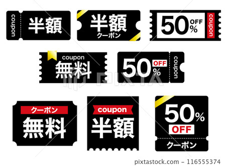 Half price, 50% off, free coupon set, black, cool, perfect for Black Friday Half price, 50% off, free coupon set, black, cool, perfect for Black Friday 116555374