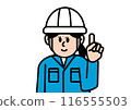 A simple illustration of a female worker wearing work clothes 116555503