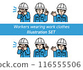 Simple illustration set of male and female workers in work clothes 116555506