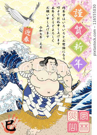 New Year's card 2025 Reiwa 7 Year of the Snake Shiranui Kouemon 116555830