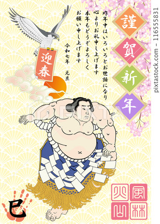 新年賀卡 2025 令及 7 蛇年 不知火光右衛門 新年賀卡 2025 令及 7 蛇年 不知火光右衛門 116555831