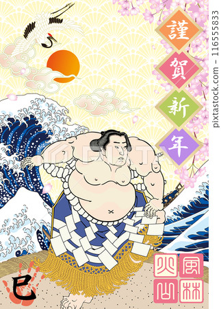 New Year's card 2025 Reiwa 7 Year of the Snake Shiranui Kouemon 116555833