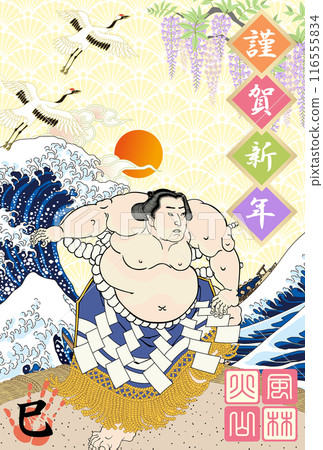 New Year's card 2025 Reiwa 7 Year of the Snake Shiranui Kouemon New Year's card 2025 Reiwa 7 Year of the Snake Shiranui Kouemon 116555834