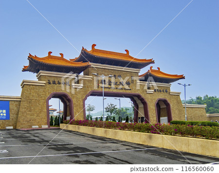 台灣高雄市佛光山佛陀紀念館，世界上最高的坐佛像，佛光大佛 116560060