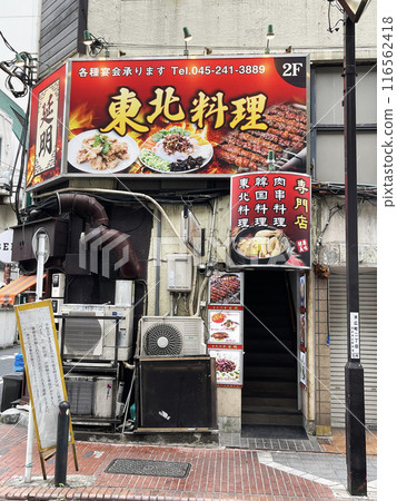 Japanese shops, bar, streets, banner, Japanese advertising 116562418