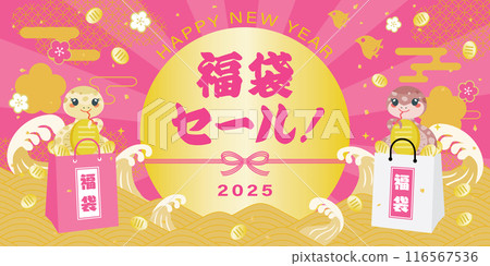 Background illustration for lucky bag sale in the year of the snake 116567536