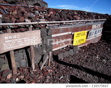 [Mountain Signs] Mt. Fuji, Fujinomiya Route, Gotembaguchi Descent (2009) 116573687