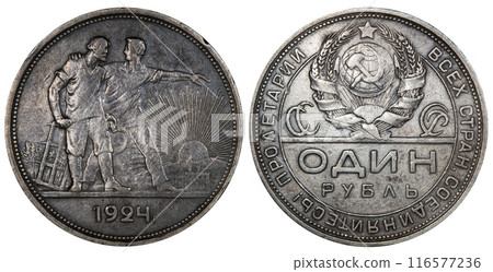 silver ruble USSR, coin isolated on white background silver ruble USSR, coin isolated on white background 116577236