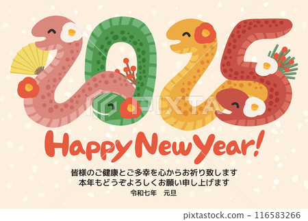 Snake New Year's card for 2025 116583266