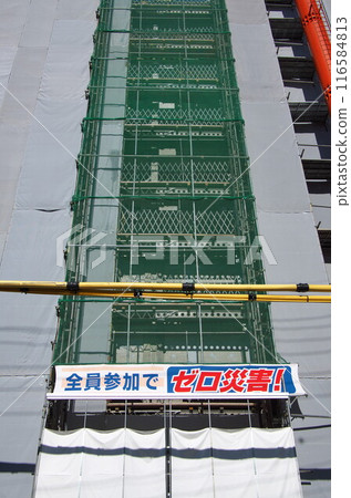 New building construction/Side banner "Zero Accidents" 116584813