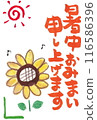 Send summer greetings with lively sunflowers 116586396