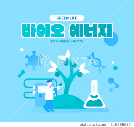 Eco-friendly renewable energy illustration Eco-friendly renewable energy illustration 116586625