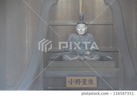 小野高村坐像（足利學校內/孔子神社（大成殿）/栃木縣足利市正平町2338） 116587351