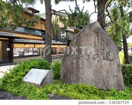 Stream Road, Kyoto Prefecture 116587724