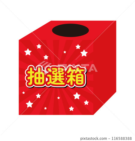Illustration of lottery box Illustration of lottery box 116588388