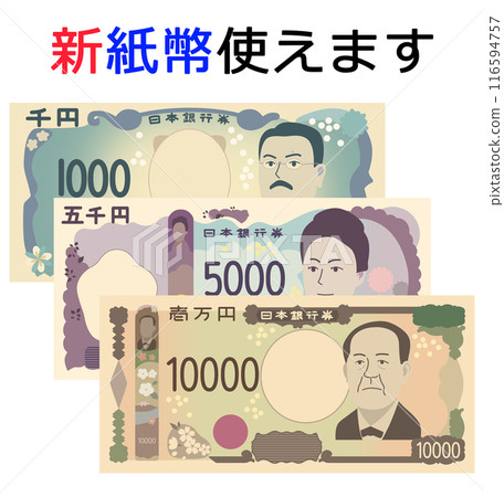 新鈔票可用插畫素材 116594757