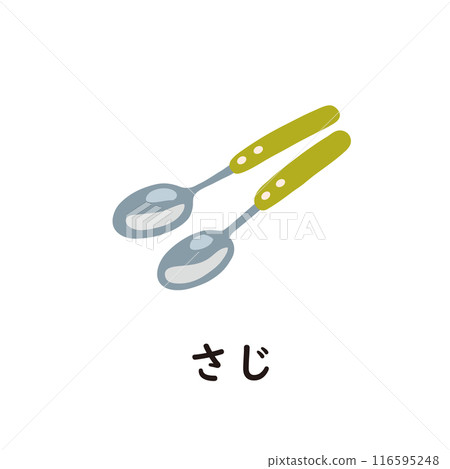 日語平假名系列 - Saji 平假名“sa” 116595248