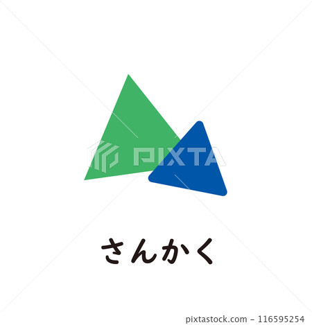 日語平假名系列 - 三角平假名“sa” 116595254