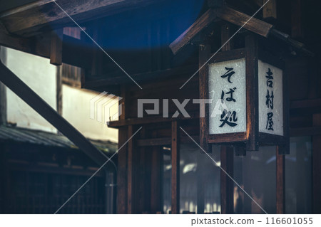 [長野/岐阜縣]中山道的歷史街道 116601055