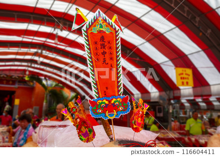 中國鬼節，普渡，賈什儀式，普渡旗幟，中元節，台灣，中國鬼節，普渡，台灣， 116604411
