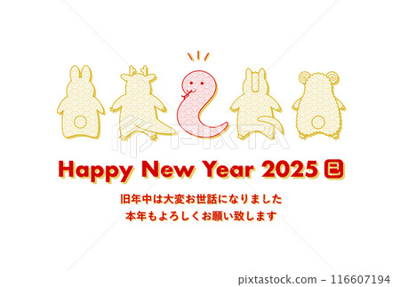 New Year's card illustration for 2025, Year of the Snake: Snake and the animal of the Chinese zodiac New Year's card illustration for 2025, Year of the Snake: Snake and the animal of the Chinese zodiac 116607194