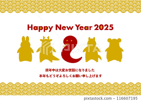 New Year's card illustration for 2025, Year of the Snake: Silhouette of a snake and a zodiac animal New Year's card illustration for 2025, Year of the Snake: Silhouette of a snake and a zodiac animal 116607195