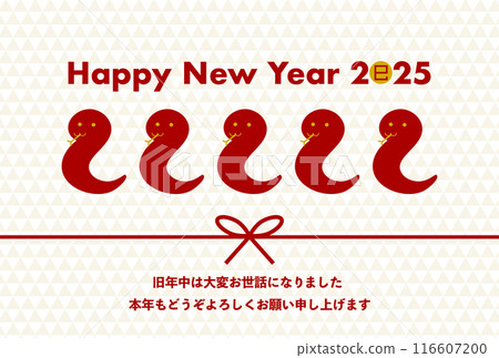 New Year's card illustration for 2025, Year of the Snake: Cute red snake and ribbon 116607200