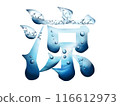 A cool logo with the character "cool" 116612973