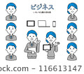 商務1～各種臉型～ 116613147