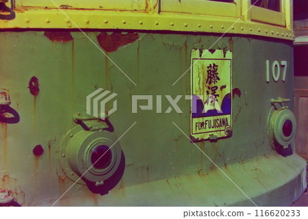江之電107號車，部分零件生鏽、油漆剝落，極樂寺車輛檢查區，1980年7月13日 116620233