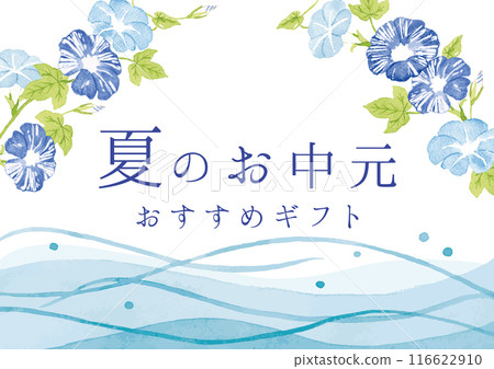 Morning glory and running water Summer gift image Watercolor vector illustration 116622910