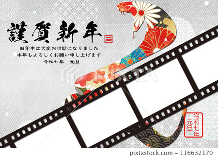 2025年新年賀卡材料 相框材料 2025年新年賀卡材料 相框材料 116632170