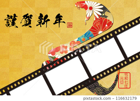 2025 New Year's card material Photo frame material 116632179