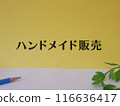 Eye-catching image for handmade sales 116636417