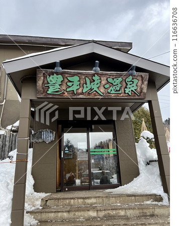 北海道札幌的豐平峽溫泉 116636708