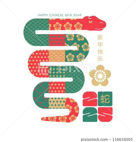 Chinese New Year 2025 trendy concept. Greeting card, banner with simple geometric snake with Chinese patterns. Zodiac symbol of lunar new year. Translation - Happy new year, snake. Vector illustration Chinese New Year 2025 trendy concept. Greeting card, banner with simple geometric snake with Chinese patterns. Zodiac symbol of lunar new year. Translation - Happy new year, snake. Vector illustration 116638005