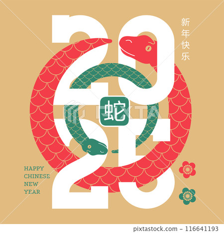 Chinese New Year 2025 banner template, year of the Snake. Silhouettes of two round Snakes intertwined with the number 2025, geometric ornament. Translation- Happy New Year, Snake. Vector illustration Chinese New Year 2025 banner template, year of the Snake. Silhouettes of two round Snakes intertwined with the number 2025, geometric ornament. Translation- Happy New Year, Snake. Vector illustration 116641193