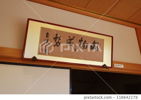 前吉田茂 116642178