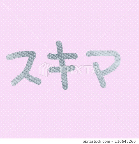 Sukima Handwritten Character Material 10 116643266