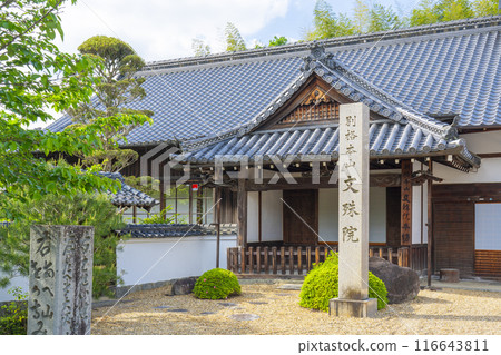奈良阿部文殊院本坊 116643811