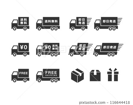 Free shipping and same day delivery monochrome icon set 116644418