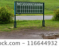Baseball scoreboard after the rain 116644932