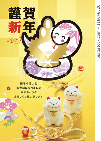 2025年新年賀卡 116646326