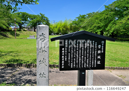 "Kutsukake Castle" in Toyoake City, Aichi Prefecture, where Imagawa Yoshimoto held a military council "Kutsukake Castle" in Toyoake City, Aichi Prefecture, where Imagawa Yoshimoto held a military council 116649247