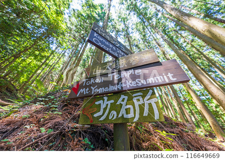[Kamikatsu Town] Information sign for Yamainu-dake 116649669