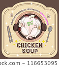 chicken and chicken in a bowl. vector illustration. 116653095