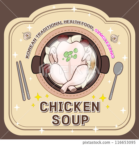 chicken and chicken in a bowl. vector illustration. chicken and chicken in a bowl. vector illustration. 116653095