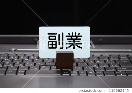 筆記型電腦和副業的圖片 筆記型電腦和副業的圖片 116662345