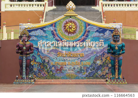 Wat Pahuaylad is landmark in Thailand 116664563