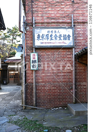 中山道深谷宿:舊田中東左衛門商店(七夏梅酒釀造所)深谷市深谷町 中山道深谷宿:舊田中東左衛門商店(七夏梅酒釀造所)深谷市深谷町 116671146